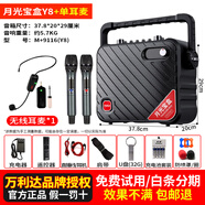 萬(wàn)利達（Malata）M+9116廣場(chǎng)舞音響月光寶盒y8戶(hù)外大功率便攜式手提音箱網(wǎng)紅帶聲卡直播內錄k歌樂(lè )器音響震撼重低音 Y8升級版M+9116/雙無(wú)線(xiàn)話(huà)筒/單耳麥/送包