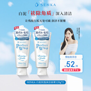 珊珂洗顏專(zhuān)科白泥狀泡沫潔面膏120g*2潔面乳控油保濕清潔男士女專(zhuān)用