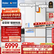 海爾（Haier）「頂配機(jī)皇」麥浪512Ultra+「五門AI全自動制冰」法式超薄家用電冰箱BCD-512WGHMDBGVSU1