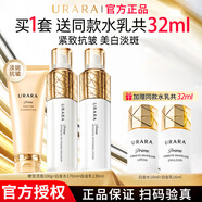 悠萊水乳套裝補(bǔ)水保濕美白祛斑緊致抗皺女母親節(jié)禮物護(hù)膚品 【奢寵白金】潔+水+乳 滋潤(rùn)型