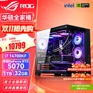 華碩（ASUS）RTX5080主機(jī)RTX5070Ti/5090D主機(jī)i9 14900KF U7 265K rog全家桶黑神話游戲主機(jī)臺(tái)式組裝機(jī)電腦整機(jī) i7 14700KF+華碩RTX5070丨四