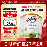 可瑞康羊奶粉易吸收嬰兒奶粉1段初段0-6個月澳洲進(jìn)口 1段三罐