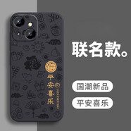 準岸適用樂(lè )視Y1Pro手機殼Y1Pro+保護套LETVL6B新款外殼LetvL加Por十 樂(lè )視Y1Pro/Y1Pro+[諸事皆順I(yè)]1