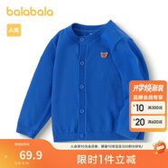 巴拉巴拉寶寶毛衣外套嬰兒針織衫女童衣服薄開(kāi)衫男童2024秋裝208324103203