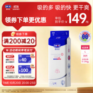 露安適（Lelch）微氣候系列日用紙尿褲L38片(9-14kg) 大號(hào)紙尿褲 尿不濕
