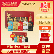 五糧液52度濃香型白酒甲辰龍年生肖紀念酒500ML*5禮盒節(jié)日送禮買一送一