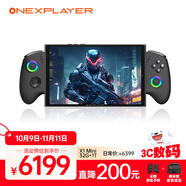 One XPlayerX1mini版壹號本三合一PC Steam端網(wǎng)游單機(jī)PS掌上游戲掌機(jī)Windows11AMD銳龍7 8840U 8.8英寸32G+1T