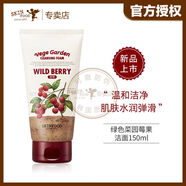 思膚莓果洗面奶洗面乳臉部韓國進(jìn)口凈膚泡沫敏感肌膚女 SkinFood思膚莓果洗面奶洗面乳臉部韓國進(jìn)口凈