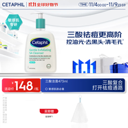 絲塔芙成毅同款三酸潔面啫喱473ml控油祛痘去黑頭水楊酸洗面奶溫和清潔