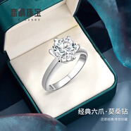 戀晴1克拉莫桑石純銀求婚戒指女情侶告白鉆訂婚生日新年禮物送女朋友