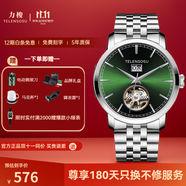 TELENSOSU瑞士男士手表經(jīng)典防水商務(wù)百搭機(jī)械男表生日禮物送老公送爸爸 【門店爆款】銀殼墨綠-銀白鋼帶