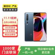 小米10（5G） 安卓智能 二手手機(jī) 黑色 8G+256G白條24期免息