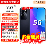 vivo Y37【24期免息】5G全網(wǎng)通 5000mAh電池 90Hz高亮護眼屏 八核處理器 超大內存 老年人學(xué)生手機 月影黑 8GB+256GB【曬圖贈藍牙耳機】 官方標配【贈2年店鋪延保+90天碎