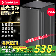 志高（CHIGO）全自動(dòng)洗衣機 波輪宿舍迷你小型家用 洗烘一體 智能洗脫一體機 大容量 風(fēng)干 【15Kg大容量玻璃蓋板-藍光洗護-強動(dòng)力電機】