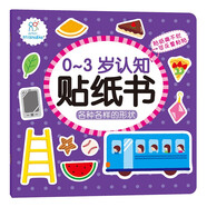 海潤陽(yáng)光 0-3歲認知貼紙書(shū) 各種各樣的形狀（兩版隨機發(fā)） 互動(dòng)貼紙游戲 寶寶貼貼畫(huà)0-3歲貼紙早教繪本智力開(kāi)發(fā)啟蒙認知書(shū) 兒童益智專(zhuān)注力訓練貼貼畫(huà)