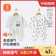 貝瑞加（Babyprints）嬰兒連體衣2件裝新生寶寶蝴蝶衣長(zhǎng)袖護(hù)肚連身衣滿月服 綠熊貓59