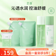 芷豆水乳茶樹(shù)油皮痘肌修護(hù)控油補(bǔ)水保濕舒緩清爽收毛孔護(hù)膚套裝學(xué)生女 【雙倍控油補(bǔ)水】水+乳+補(bǔ)充裝