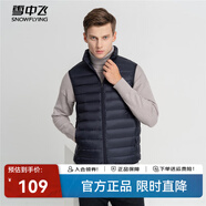 雪中飛經(jīng)典新款基礎舒適輕薄羽絨便捷短款保暖羽絨小馬甲輕盈便攜舒適 黯青色|5089-男 L 170/92A