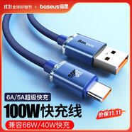 倍思【晶耀】系列Type-C數(shù)據(jù)線適用66W華為充電線6A充電線華為Mate70Pro/P60/50榮耀100W超級快充小米