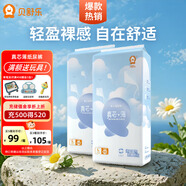 貝舒樂真芯薄紙尿褲夏季超薄透氣干爽尿不濕新生兒尿褲男女寶寶通用 紙尿褲L碼56片*2包