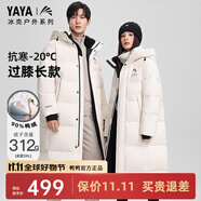 鴨鴨（YAYA）王一博同款冰殼羽絨服女長款過膝冬季新款時尚情侶男女泡芙外套HY 米白色 3XL (190)
