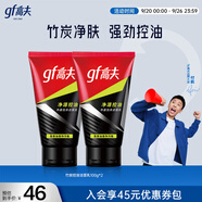 高夫男士?jī)粼纯赜团菽疵婺?00g*2 控油清潔男士專(zhuān)用護(hù)膚品學(xué)生黨