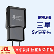 適配三星s8充電器note9/S9原裝數據線(xiàn)s10+快充c9pros8+pluss10/no 黑色快充頭