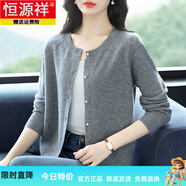 恒源祥100%純羊毛衫女開衫春秋裝新款圓領(lǐng)毛衣外套女短款上衣外搭針織衫 灰色 2XL 【建議125-135斤】