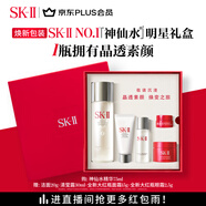 SK-II神仙水75ml精華液sk2水乳化妝品全套護膚品套裝禮盒生日禮物女