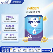 愛(ài)他美（Aptamil）適度半水解嬰兒奶粉2段(6個(gè)月以上) 800g*4 原箱裝 德國原裝進(jìn)口