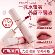 羅娜女神水霧唇露唇釉精華唇蜜口紅保濕滋潤(rùn)唇不掉色素顏顯白百搭女友禮物