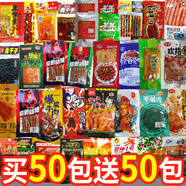 辣小滿(mǎn)辣條零食大禮包整箱辣片80/90后小時(shí)候兒時(shí)懷舊經(jīng)典麻辣休閑零食 辣條混合裝【到手50包】