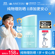 安熱沙倍呵兒童專用防曬乳25ml適用1歲以上純物理兒童防曬學(xué)生軍訓(xùn)