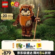 樂高（LEGO）積木拼裝星球大戰(zhàn)75430 伊沃克人男孩兒童玩具生日禮物