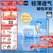 巴布豆（BOBDOG）小波浪拉拉褲XXXXL24片（18kg以上）尿不濕 超薄透氣 干爽