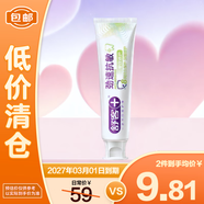 舒客勁速深層修護敏感牙周 抗敏保護牙釉質(zhì)清新牙膏180g【臨期清倉】