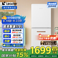 統(tǒng)帥（Leader）【i系列】海爾風冷無霜小冰箱兩門雙門二門宿舍租房節(jié)能小家用冰箱LC2-182WL9國家補貼15%