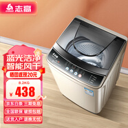 志高（CHIGO）全自動(dòng)洗衣機8.2KG金色波輪家用 智能洗脫一體機宿舍出租房省電節能輕音 8.2KG香檳金【藍光洗護+智能風(fēng)干+強動(dòng)力電機】