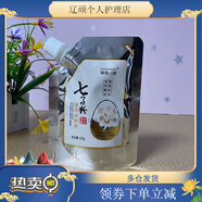 臻雅小鋪七子粉蛋殼面膜膏100g撕拉式李佳琪推薦 袋裝1包體驗裝 袋裝3袋推薦裝