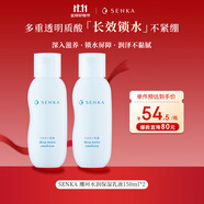 珊珂 水潤保濕乳液150ml*2雙支裝深層滋潤舒緩保濕補水修護清爽面霜