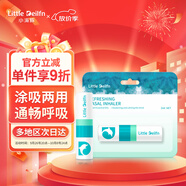 小海豚 鼻吸式清涼薄荷油 涂抹兩用開(kāi)車(chē)上課醒神 鼻塞鼻通吸棒 2ml