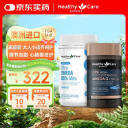 HealthyCare95%高純度深海魚(yú)油軟膠囊60粒常規款+90粒迷你款 家庭呵護套組
