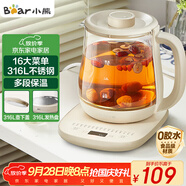 小熊（Bear）養(yǎng)生壺 煮茶器 燒水壺 煮茶壺 316L不銹鋼多段保溫迷你玻璃花茶壺 智能電熱水壺1.5L YSH-E15M3