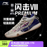 李寧 閃擊8Premium男鞋籃球鞋beng科技輕便透氣支撐專業(yè)實(shí)戰(zhàn)運(yùn)動(dòng)鞋 燕麥灰(119款)-3 39.5