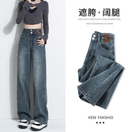 以純（YISHion）遮胯闊腿牛仔褲女春秋2025新款復(fù)古小個子高腰窄版直筒拖地褲 懷舊藍(lán)-春秋-小個子 【春秋  九分】 M 99-109斤選