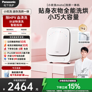 松下（Panasonic）【吳磊同款】迷你滾筒洗衣機小型1kg洗烘一體機 內(nèi)衣洗衣機帶烘干 除菌HPV血漬小歡洗mate AD150