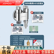 九牧（JOMOO）洗衣機水龍頭一進二出龍頭46全自動止水接頭專用三通雙用角閥 銅亮面-可接4分+6分洗衣機