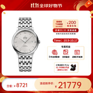 歐米茄（OMEGA） 瑞表碟飛系列 天文認(rèn)證自動機(jī)械男腕表39.5mm【11.11提前購】 鋼帶銀盤424.10.40.20.02.003