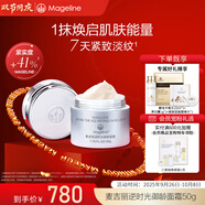 麥吉麗（Mageline）逆時光御齡面霜 麥膚因淡紋緊致抗皺保濕女神節(jié)禮物 御齡面霜50g