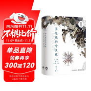 芬尼根的守靈夜 第2卷全譯注釋本 喬伊斯巔峰巨作 20世紀(jì)難以逾越的經(jīng)典 一部神秘的“黑夜之書” 與“白晝之書”《尤利西斯》并肩的世界文學(xué)經(jīng)典